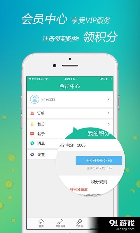如何安全下載“點我”App官方最新版？安卓用戶指南與注意事項