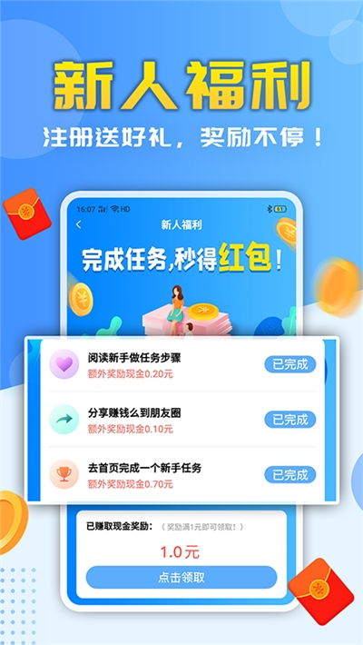 《單滿滿搶單軟件v1.2安卓版評測 高效搶單神器？下載前必讀的實用指南》