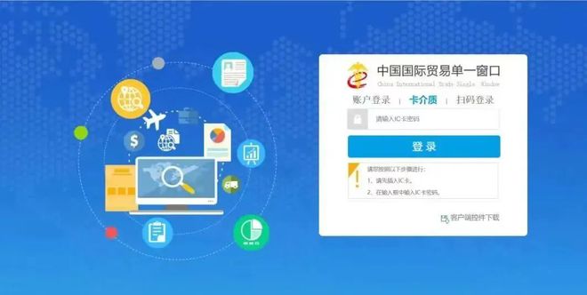 億通國際 專注電子口岸建設，做一流航貿創新數字服務領跑者
