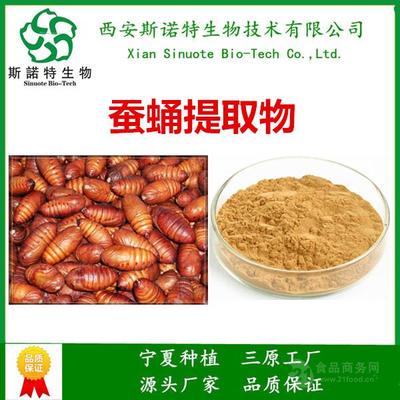 西安斯諾特 深耕蠶蛹生物提取，10:1高倍濃縮引領(lǐng)行業(yè)標(biāo)準(zhǔn)