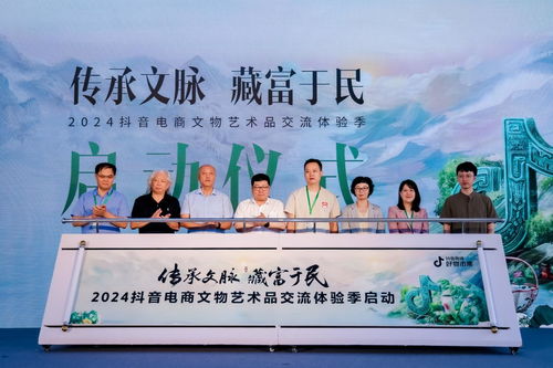 傳承文脈 藏富于民 2024文物藝術(shù)品交流體驗季活動在京舉辦