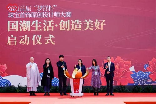 共同期待,2021首屆 夢祥杯 珠寶首飾原創設計師大賽已進入評審階段