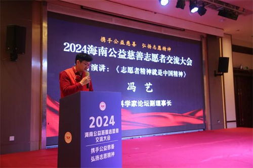 南國食品亮相海南公益慈善志愿者交流大會,傳遞南國大愛精神