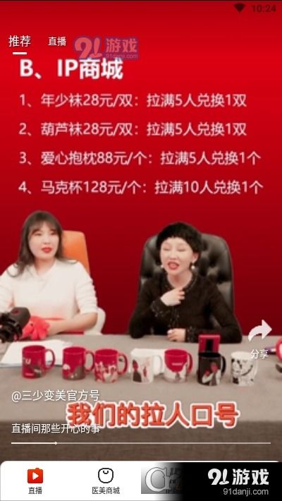 三少變美v1.3.0手機版下載及組織文化藝術交流活動的關聯(lián)探索